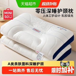 88VIP：名创优品 乳胶记忆棉护颈枕芯