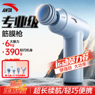 安踏 筋膜枪大功率深层肌肉按摩器