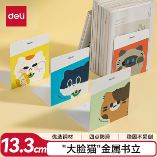 得力 印花L型书立架 桌上书本置物架书架书籍挡靠  2片/付 TB651（红/黄） 13cm金属书立-红黄