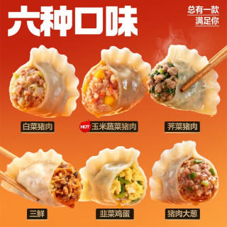 三全 黄金比例白菜猪肉水饺 400g