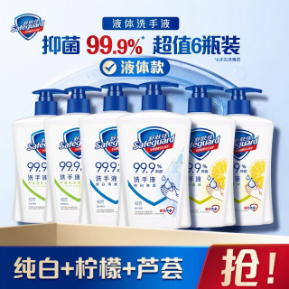 舒肤佳 抑菌洗手液 420g*6瓶(纯白*2+柠檬*2+芦荟*2)抑菌99.9% 温和洁净