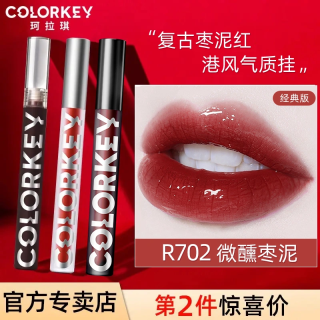 珂拉琪 小黑镜唇釉 微醺枣泥 r702