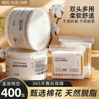 TWG 双头棉签  400支袋装