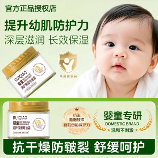 婴童胎脂保湿面霜天使宝宝马油面霜防皴裂不干燥润肤
