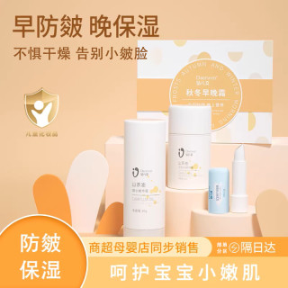 达儿文 儿童面霜秋冬季专用擦脸的润肤保湿滋润霜宝宝护肤擦脸油瓶装温和