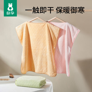 欧孕 儿童浴巾婴儿可穿戴斗篷浴袍宝宝珊瑚绒双面吸水毛巾男女四季
