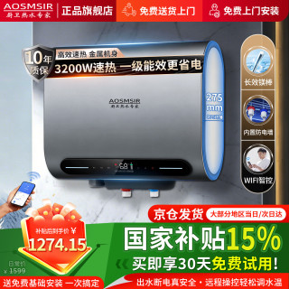 史密思电热水器家用储水式扁桶双胆3200W一级能效恒温金属机身卫生