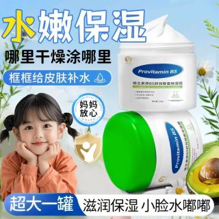 优伢 维生素B5舒润婴童保湿霜儿童面霜身体乳