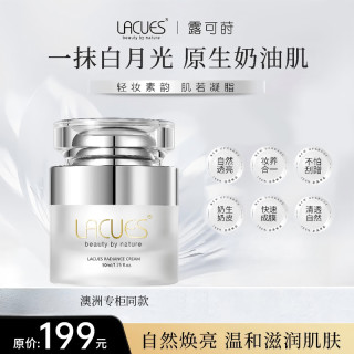 lacues 妈生奶皮素颜霜自然不假白滋润不粘腻