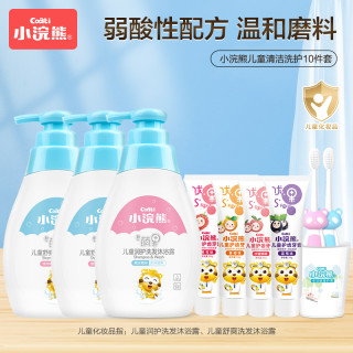 小浣熊 洗护超值十件套