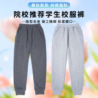 儿童运动裤灰色夏薄款棉质男女童宽松直筒长裤小学生纯色校服裤子