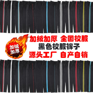佳宝莉源 黑色运动裤长裤加绒加厚保暖初高中小学生校服长裤子双杠白条冬季
