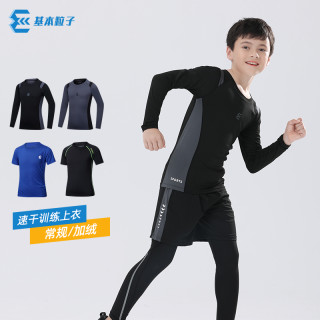 儿童健身衣篮球紧身衣跑步足球打底男童训练服长袖速干衣运动短袖