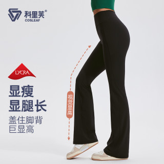 科里芙 高腰喇叭长裤显瘦运动瑜伽显高修身显腿长夏季休闲微喇叭