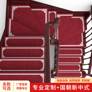 中式实木楼梯踏步垫防滑台阶贴可定制家用防滑楼梯地毯免胶自粘