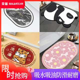全馨 quanxin/全馨网红速干吸水硅藻泥浴室厨房入户专用大地垫