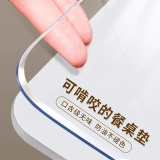 家用透明桌垫防烫防水加厚PVC免洗软玻璃水晶板塑料茶几餐桌桌布