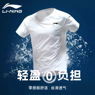 李宁 T恤男款夏季短袖速干透气薄款圆领冰丝跑步训练休闲跑步半袖
