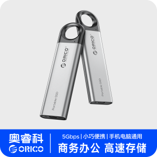 奥睿科 移动固态硬盘备份苹果安卓手机平板电脑通用大容量移动硬盘