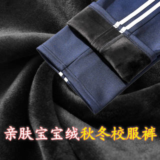校服裤子加绒加厚藏青色高中男女初中生小学直筒保暖秋冬运动校裤