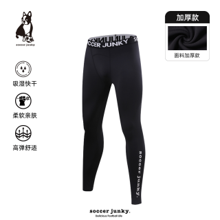 SOCCER JUNKY 足球狗冬季新款保暖加厚加绒高弹吸湿排汗紧身裤