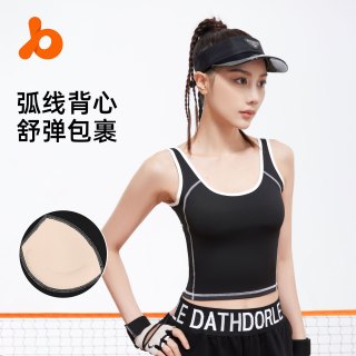 可可娜特 蜜桃弧线背心U型高弹一体式固定防震聚拢显胸撞色运动跑步背心