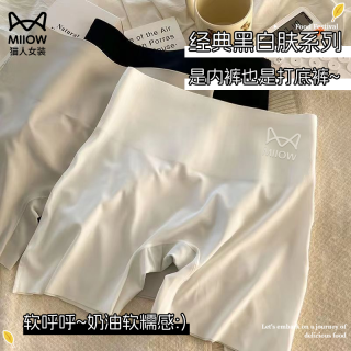 猫人 夏季爆款高腰打底裤女无痕防走光高腰收腹提臀薄款安全内裤薄