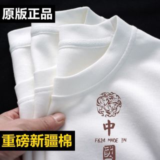 2024新重磅纯棉圆领短袖男女同款T恤宽松百搭大码t恤半袖