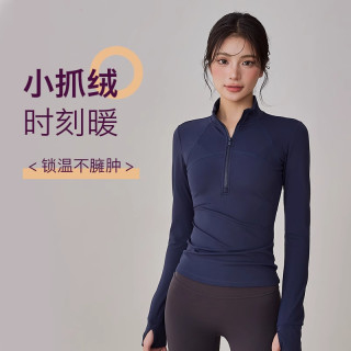 健身长袖衣女秋冬加绒加厚保暖修身瑜伽服高级感跑步健身运动上衣