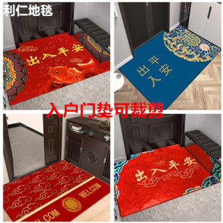 新中式家用进门地垫门口门厅客厅入户门垫吸水防滑中式红云可定制