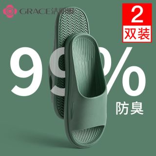 洁丽雅 2双装拖鞋家用女夏天居家洗澡浴室防滑家居踩屎感简约款男
