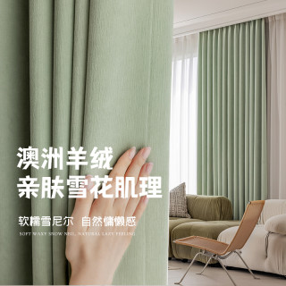 骏派澳瑞羊绒雪尼尔遮光窗帘2024新款卧室客厅奶油风定制窗帘窗纱