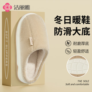 洁丽雅 中老年棉拖鞋防滑加绒保暖外穿居家用秋冬季2026新款男女鞋