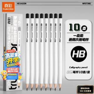 真彩 六角小白杆原木铅笔 HB 1盒*10支