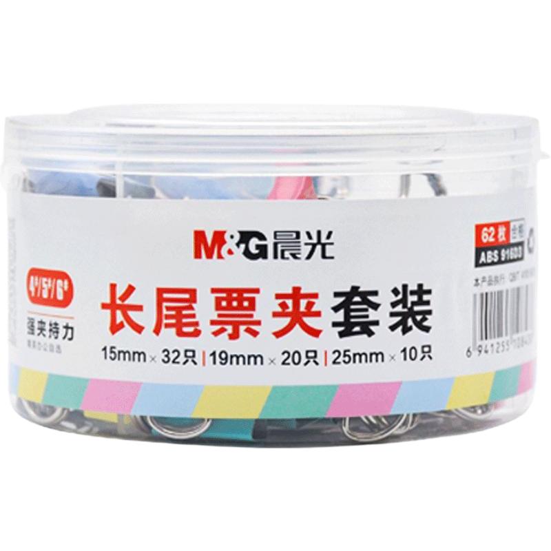 M&G 晨光 ABS916J 彩色长尾票夹