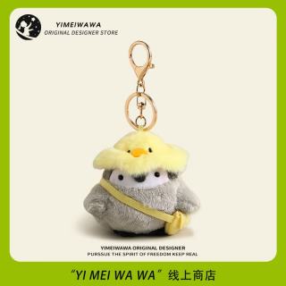 伊美娃娃 小企鹅公仔书包挂件玩偶背包挂饰钥匙扣毛绒挂件母亲节礼物女生