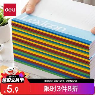 得力 A5/30张无线装订软抄本笔记本本子工作办公会议本记事本/ 日记本4本装办公用品7650-4高考加油励志 4本 A5/30张