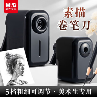 晨光 文具美术素描炭笔削笔器5档粗细可调节削笔卷笔刀冇系列自动进铅转笔刀美术 基础黑APS906M7A