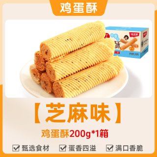 移动端：味滋源 鸡蛋卷酥老式怀旧零食好吃的小吃老蛋黄凤凰卷饼干休闲食品