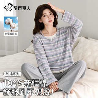都市丽人 睡衣女士100%棉家居服2026秋冬新款纯棉可外穿