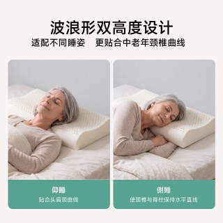 JACE 泰国天然进口乳胶枕  老人专用睡眠枕