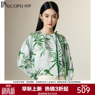帕罗 19mm花萝真丝提花国风印花衬衫手工织带女装夏新款