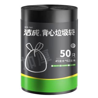 洁成 背心手提垃圾袋45*62cm*50只