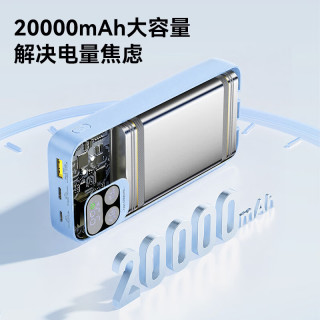 品胜 TP-D32 22.5W快充 20000mAh 自带双线 移动电源 蓝