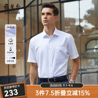 雅戈尔 GSDP10171BJA 男士 商务短袖衬衫