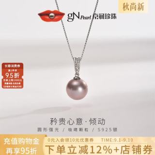京润珍珠 S925银淡水珍珠爱迪生大颗粒珍珠吊坠13-14mm粉紫色自戴