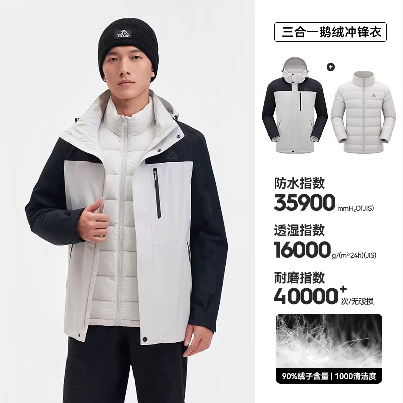 伯希和 鹅绒内胆 三合一冲锋衣 黑色 L