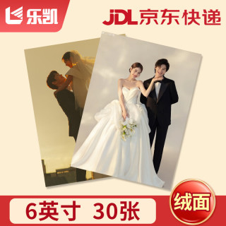 乐凯 6英寸152*102mm 照片冲印 绒面 30张