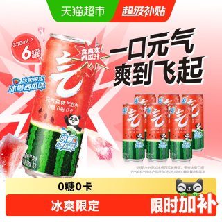 88VIP：元气森林 冰爆西瓜味气泡水 330ml*6罐 碳酸饮料