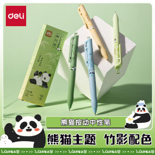 得力 秒干墨水 中性笔  黑色 4